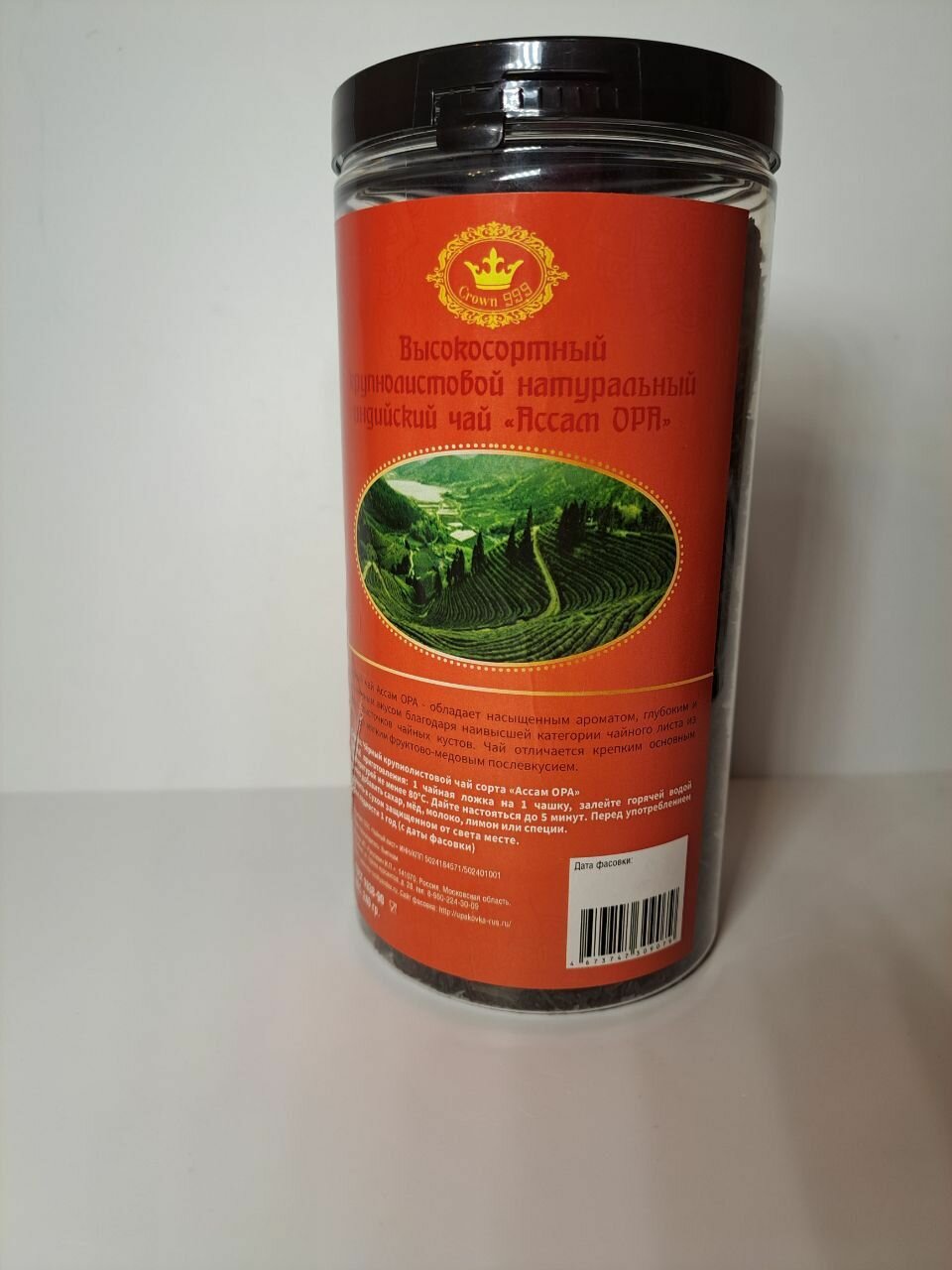 Высокогорный крупнолистовой натуральный индийский чай Ассам ОРА, 240 гр.