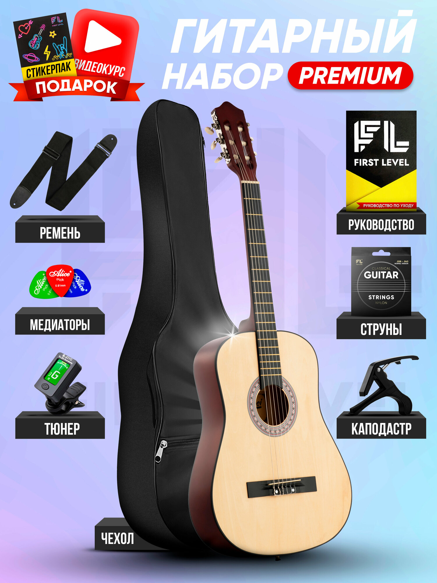 Классическая гитара Belucci 3825 NA Premium, натуральная