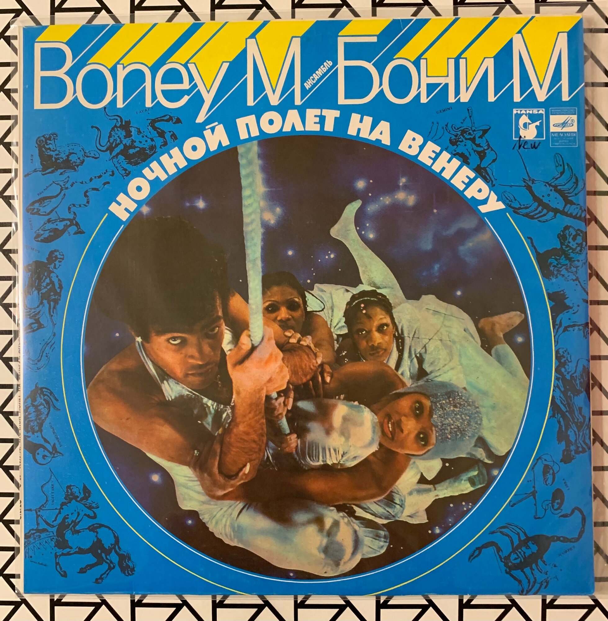 Новая виниловая пластинка "Boney M - Ночной полет на Венеру", Апрелевский завод