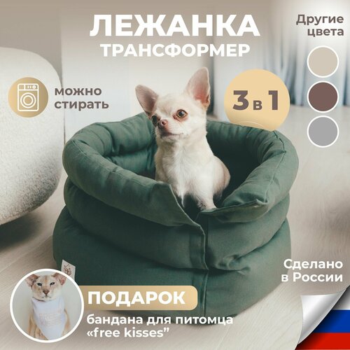 Лежанка трансформер для кошек - 50х50см / лежанка для собак мелких пород