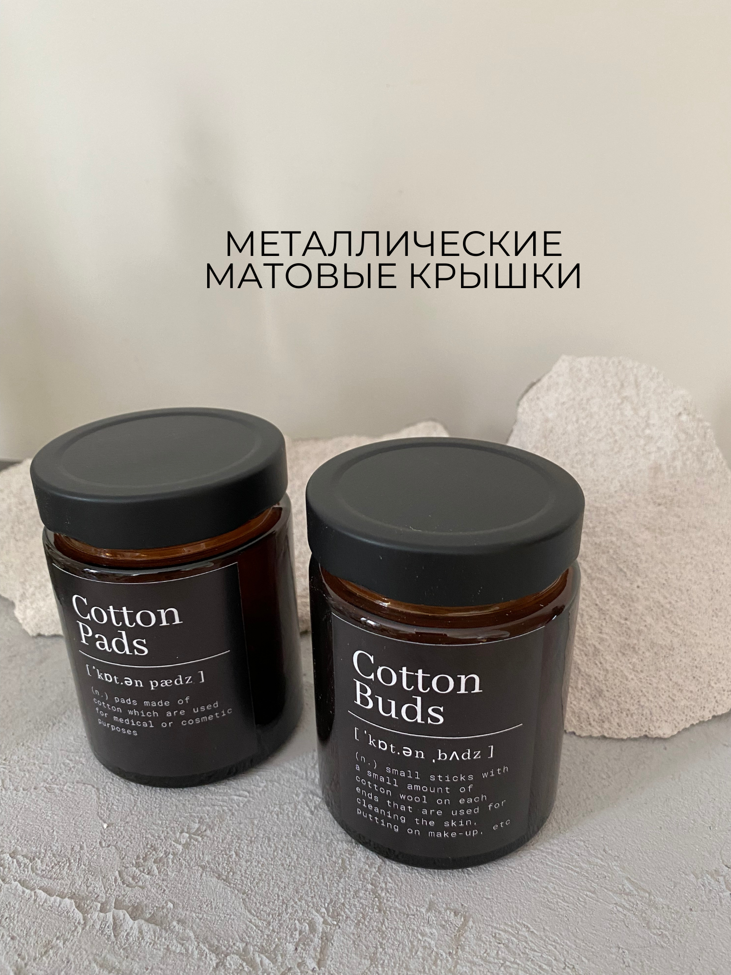 Баночки для ватных дисков и ушных палочек /Контейнер, подставка, органайзер , стекло — фото 1