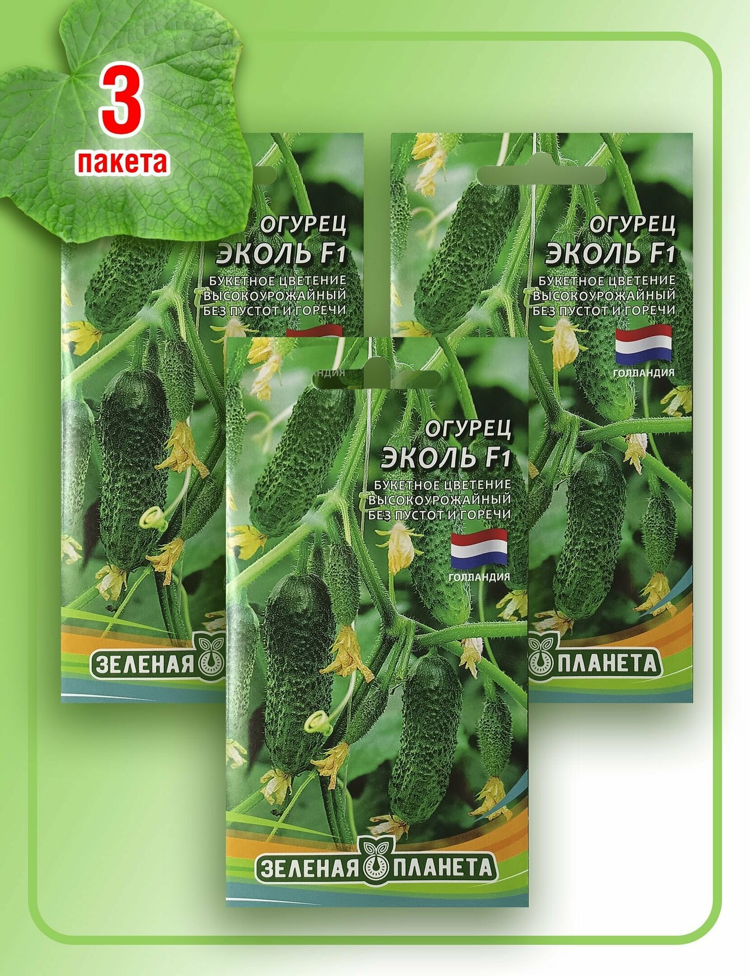 Огурец Эколь F1 (3 пакета по 8 семян)