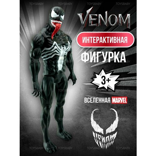 Веном - фигурка Супергероя Мстителя Marvel фигурка анти веном marvel select