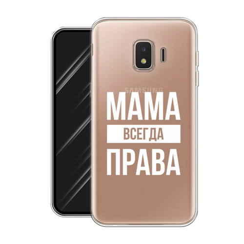 Силиконовый чехол на Samsung Galaxy J2 Core (2020) / Самсунг Галакси J2 Core (2020) Мама права, прозрачный