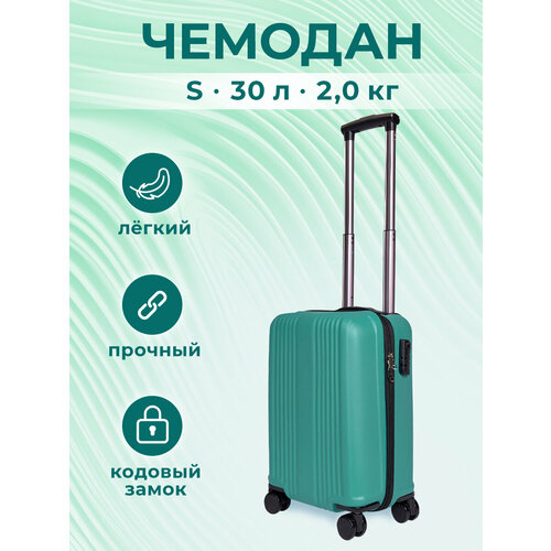 фото Чемодан lacase, 30 л, размер s, бирюзовый