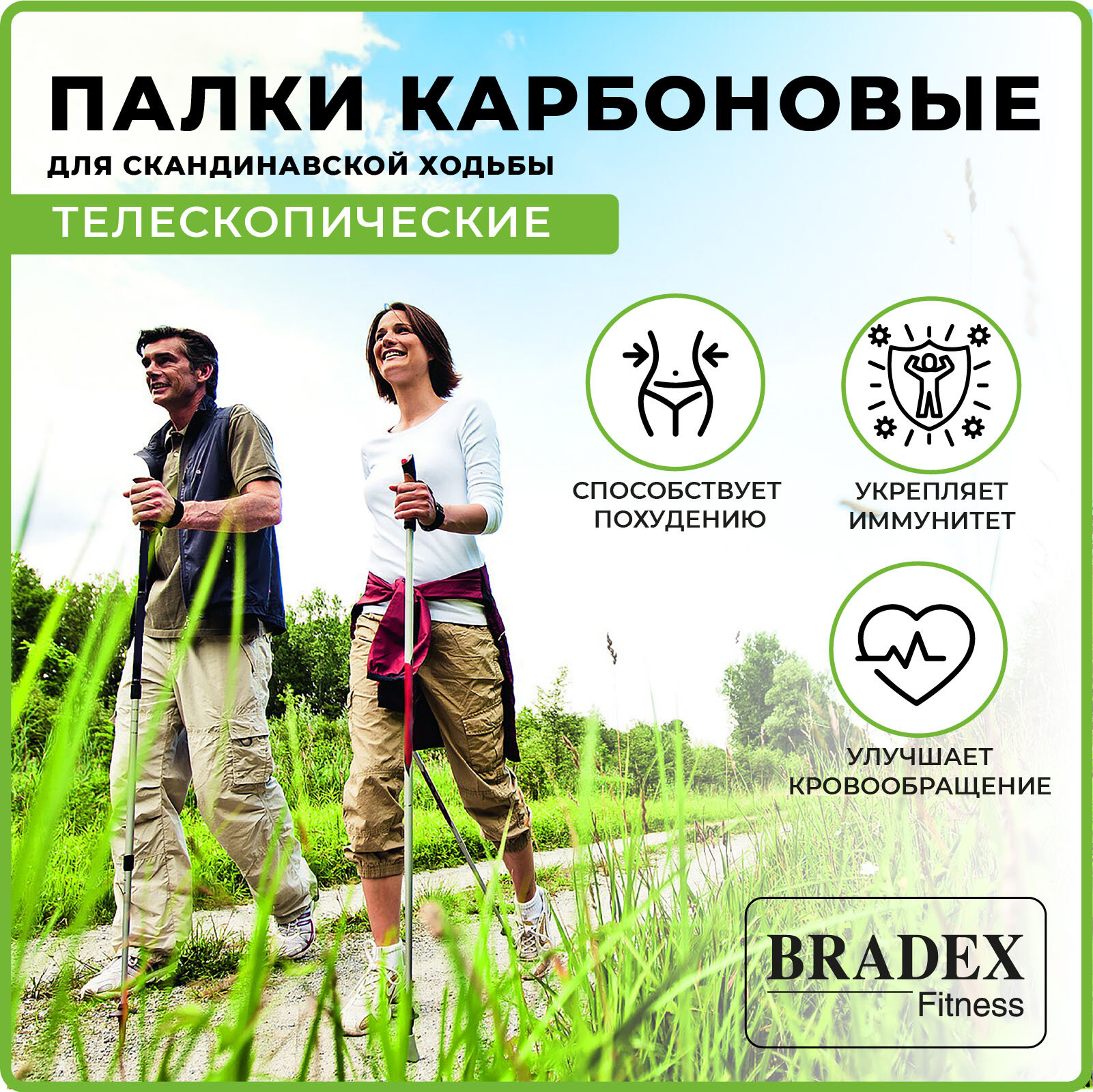 Палки для скандинавской ходьбы Bradex «НОРДИК СТАЙЛ ПРО» карбоновые телескопические , - фото №4