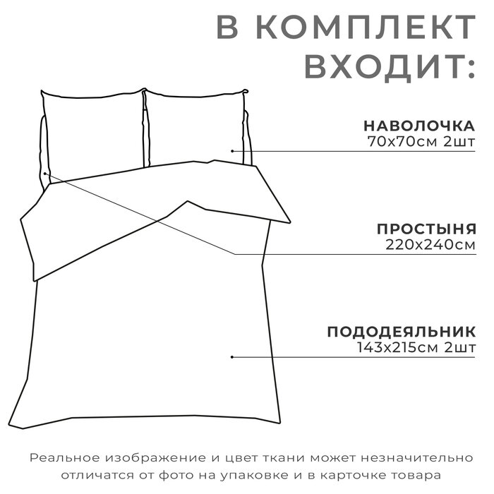 Этель Постельное бельё Этель дуэт «Тоскана» 143х215- 2 шт, 240х220, 70х70- 2 шт