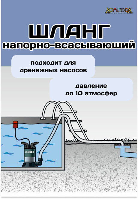 Шланг резиновый армированный всесезонный кварт d50мм длина 1 м ШД1050-1