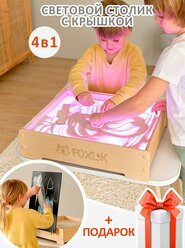Детский световой стол-планшет FOXLIK для рисования песком и развития мелкой моторики