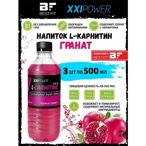 XXI Power, L-Carnitine 1200mg, 10х0,5л (Гранат)