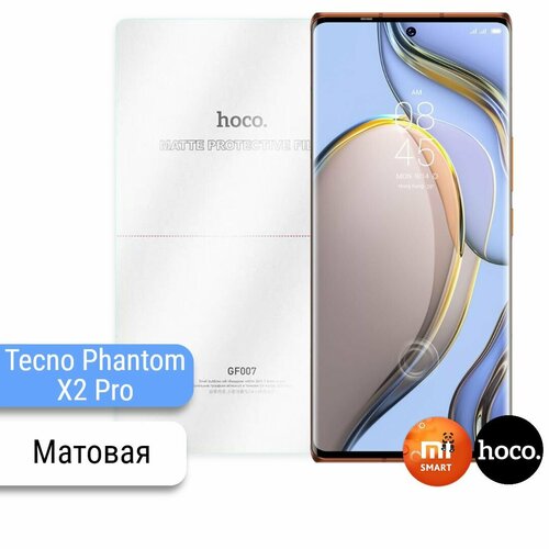 Матовая защитная пленка для Tecno Phantom X2 Pro защитная пленка для tecno phantom x2 pro на заднюю крышку