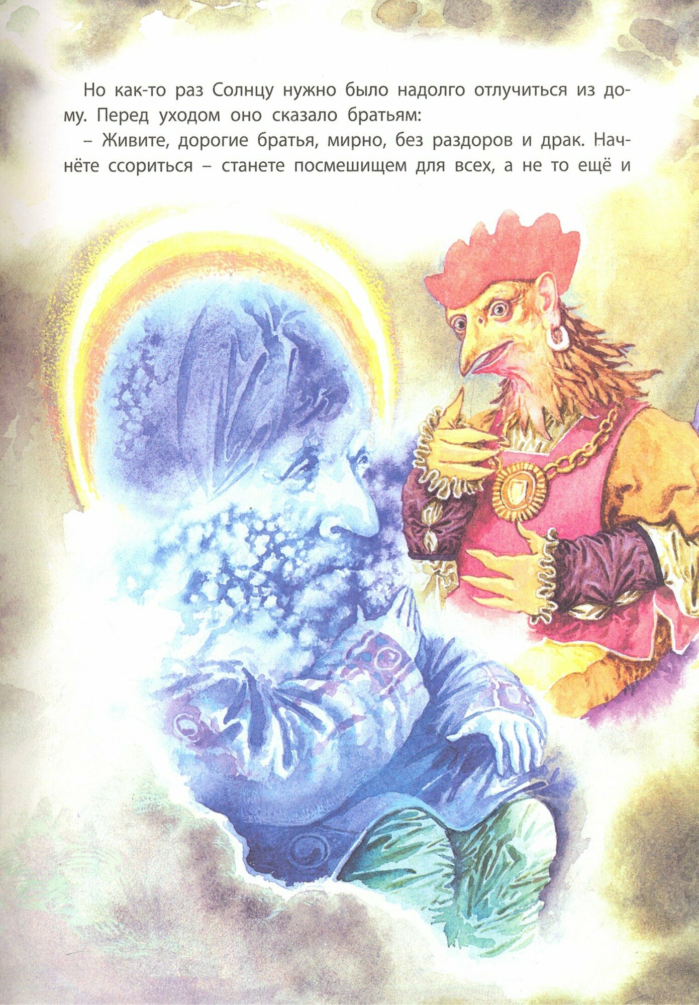 Золотой ларец сказок (Емельянов-Шилович А.) - фото №17