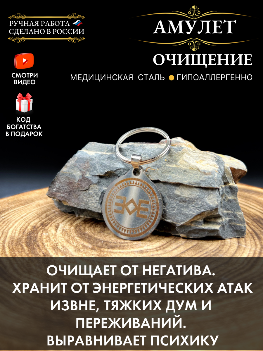 Амулет Gold Tree "Очищение", металл, цвет серебристый, с гравировкой, 2,5х2,5х0,1 см