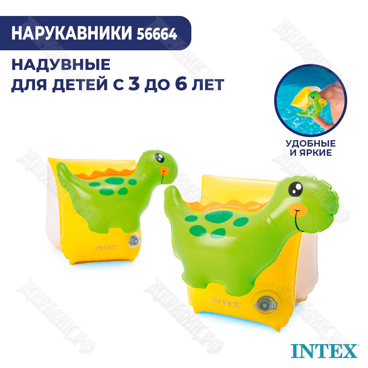 Нарукавники Intex 58641 Люкс - фото №3