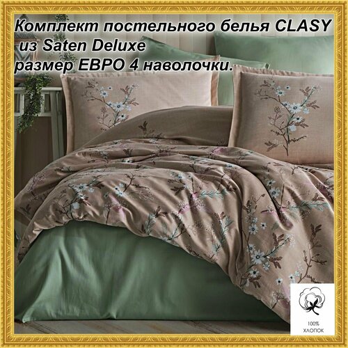 Комплект постельного белья CLASY из Saten Deluxe размер евро 4 наволочки