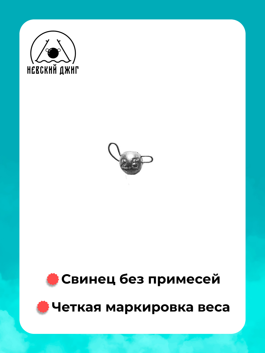 Набор грузил для рыбалки ультралайт Микрочебурашка разборная 2,5 гр (10шт) — фото 1