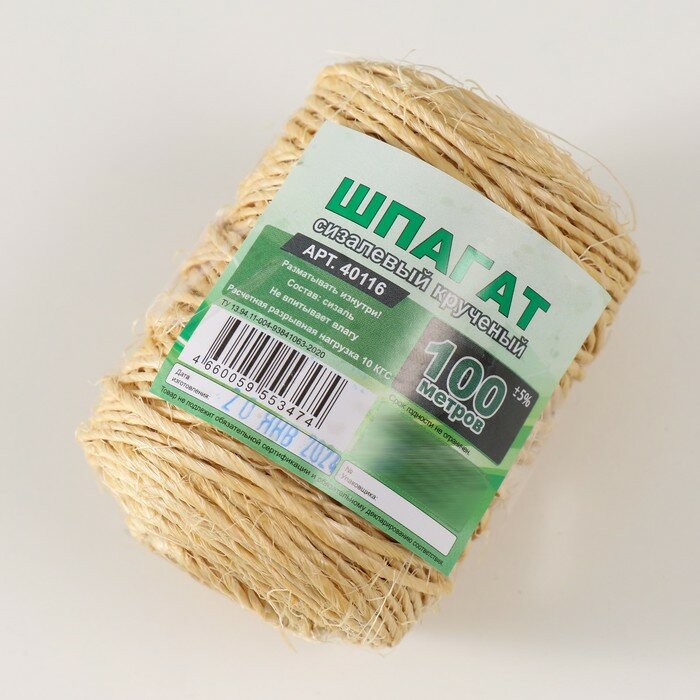 Шпагат сизалевый Сибшнур 2 мм 100 м/уп. - фото №2