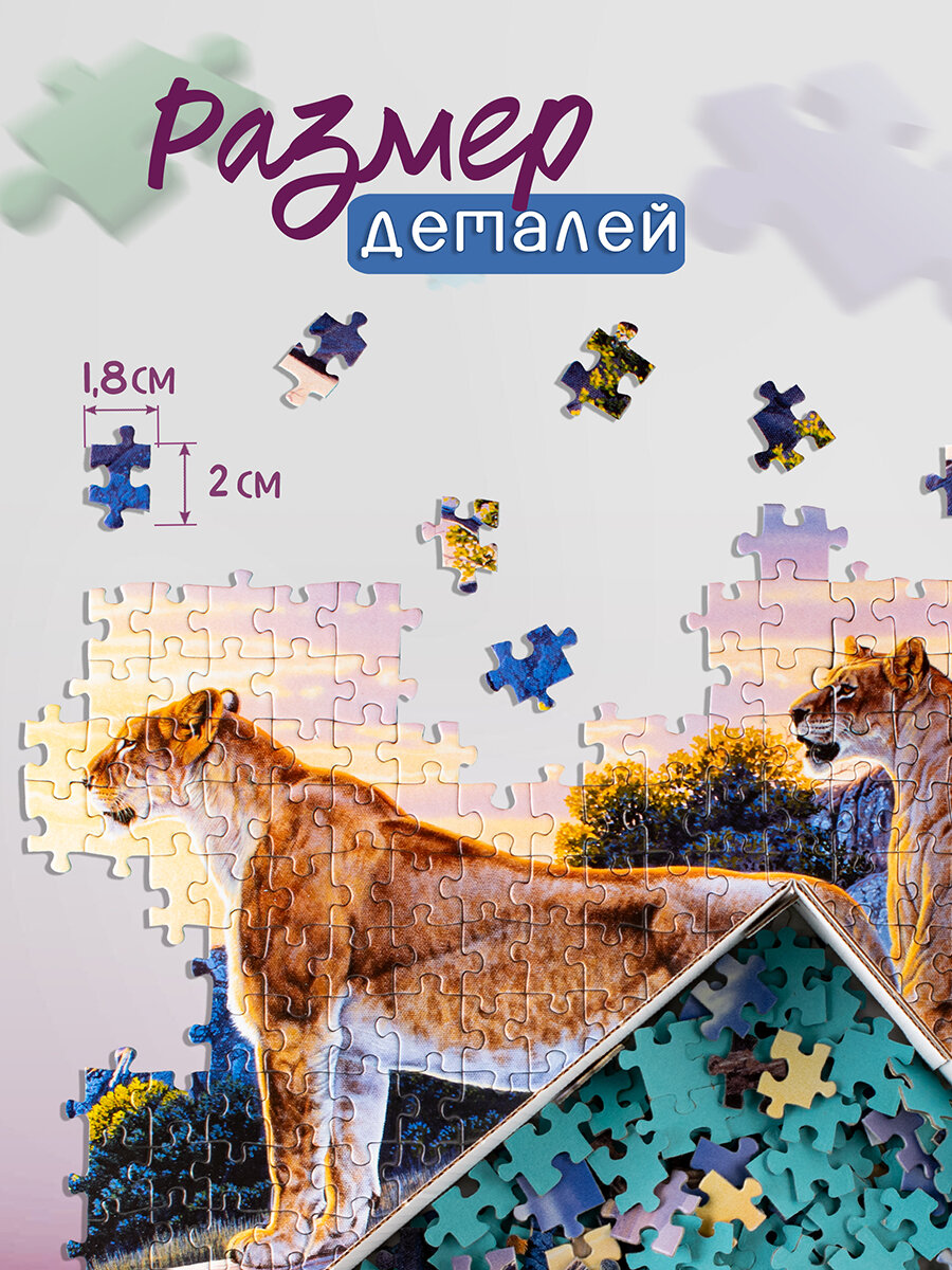 Мозаика Step Puzzle Art Collection Перед охотой - фото №6