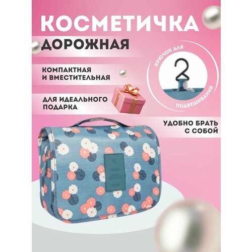 Дорожный органайзер для косметики большой хранение вещей 600₽