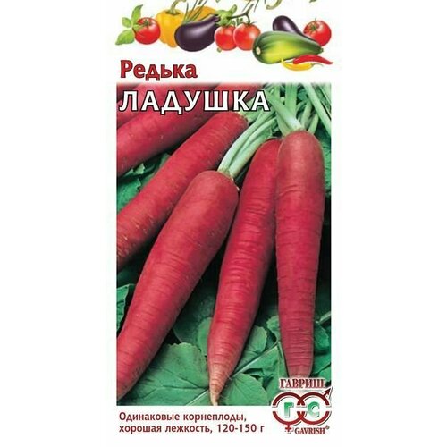 Семена Редька Ладушка, 1,0г, Гавриш, Овощная коллекция, 10 пакетиков