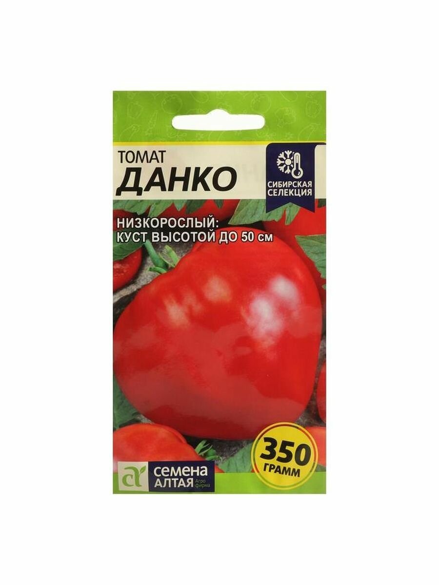 3 упаковок Семена Томат Данко, Сем. Алт, ц/п, 0,05 г