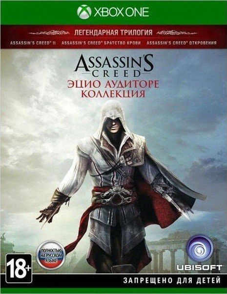 Assassin's Creed: Эцио Аудиторе. Коллекция [XBOX ONE, русская версия]
