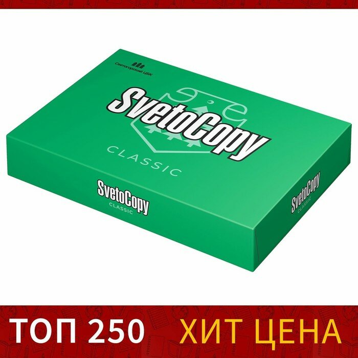 Бумага А4 500 л, Светокопи, 80 г/м2, белизна 146% CIE, класс C (цена за 500 листов)