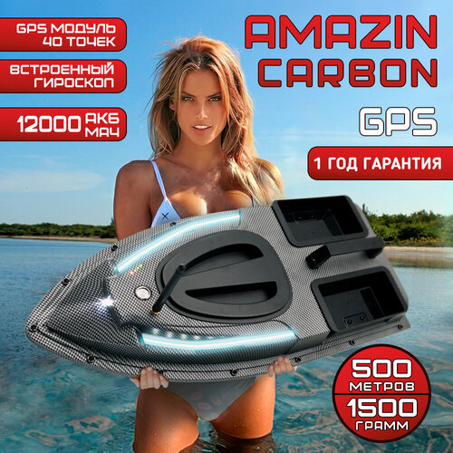 прикормочный кораблик flytec v900 с gps Прикормочный кораблик с gps для рыбалки Amazin Carbon GPS