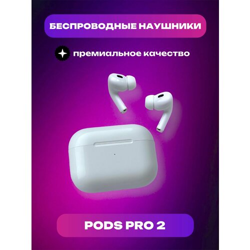 Наушники A Pods Pro 2 289000₽