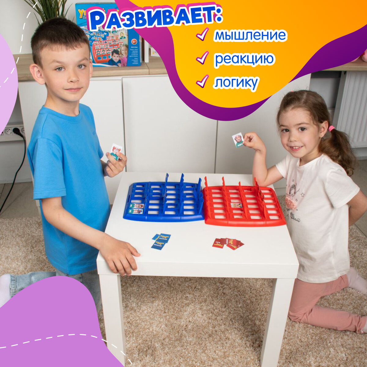 Игра Dream Makers Угадай кто - фото №14