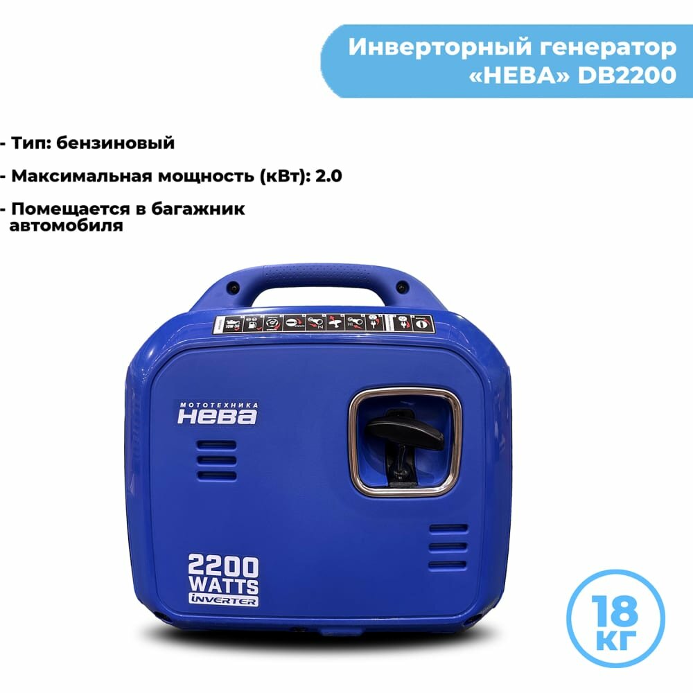 Генератор бензиновый Нева DB2200 DB2200 . - фотография № 5