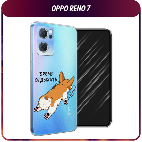 Силиконовый чехол на Oppo Reno 7 5G / Оппо Рено 7 5G Корги отдыхает, прозрачный силиконовый чехол на oppo reno 7 5g оппо рено 7 5g стекло в душе