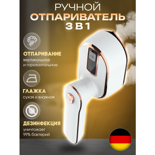 Отпариватель ручной для одежды вертикальный 240000₽