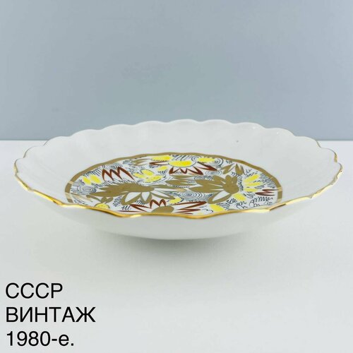 Винтажная сухарница "Золотые ромашки". Фарфор ЛФЗ. СССР, 1980-е.