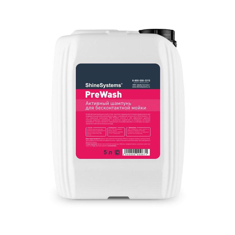 PreWash - активный шампунь для бесконтактной мойки Shine Systems, 5 л