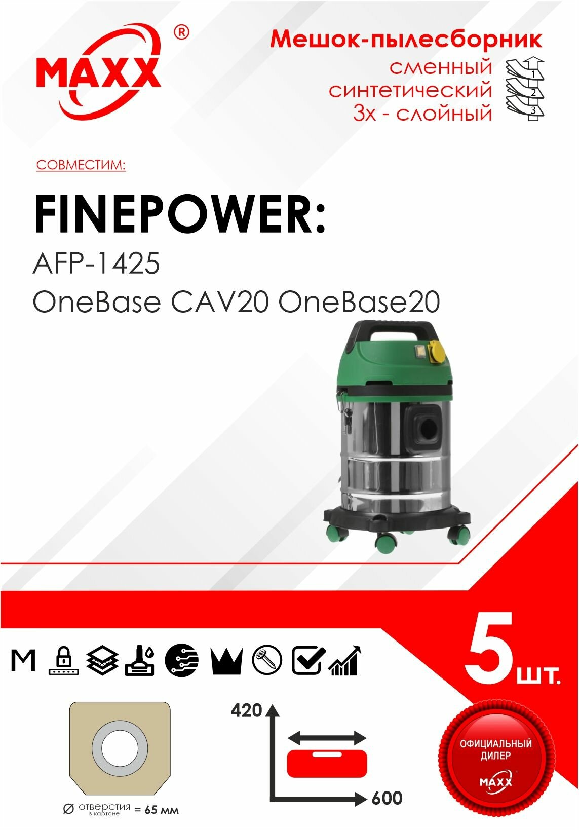 Мешок - пылесборник 5 шт. для пылесоса FinePower AFP-1425, FinePower OneBase CAV20 OneBase20
