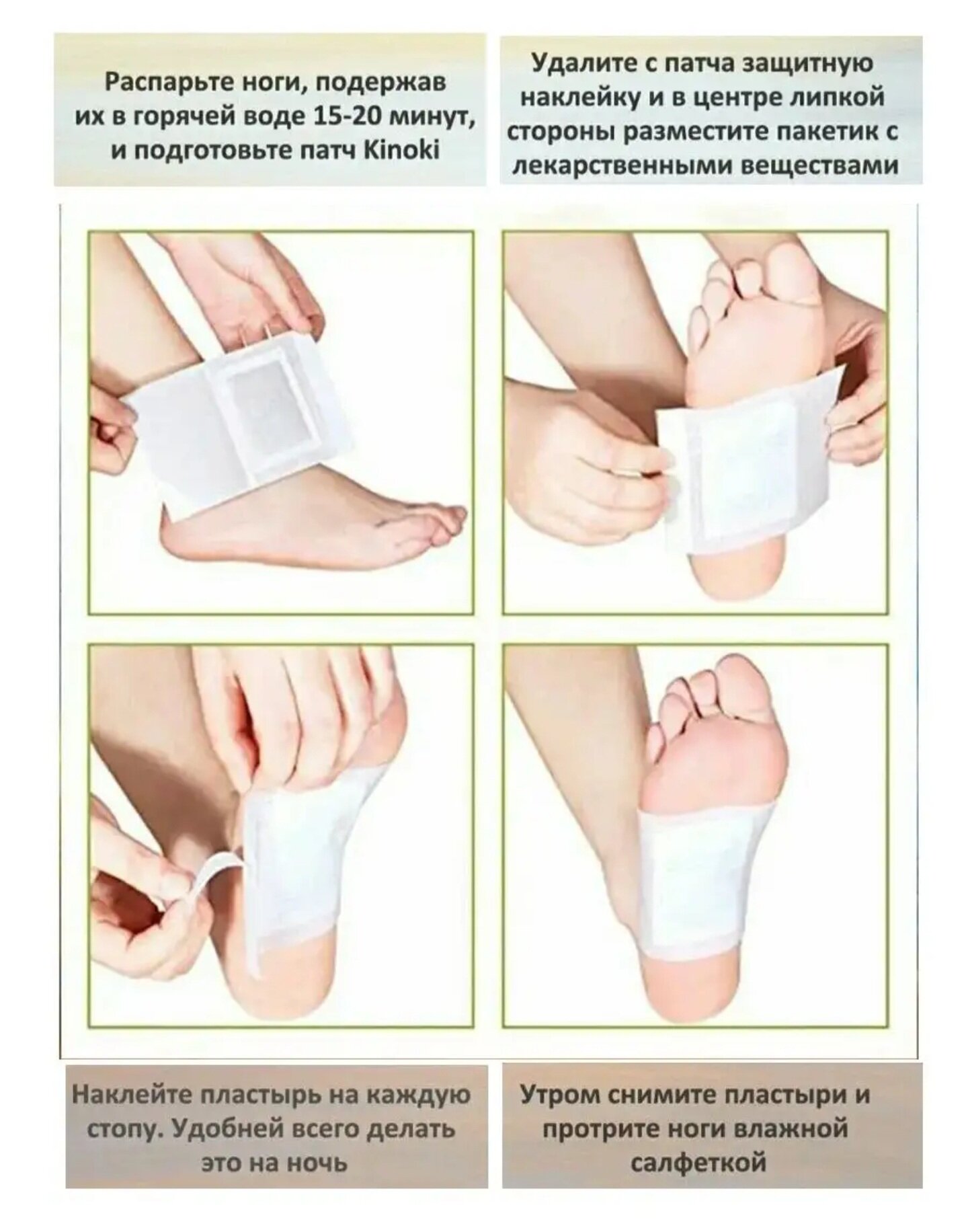 Китайский пластырь Kinoki детокс для стоп, лечебный пластырь Киноки для выведения токсинов 3 пачки по 10 штук (=30шт) — фото 1