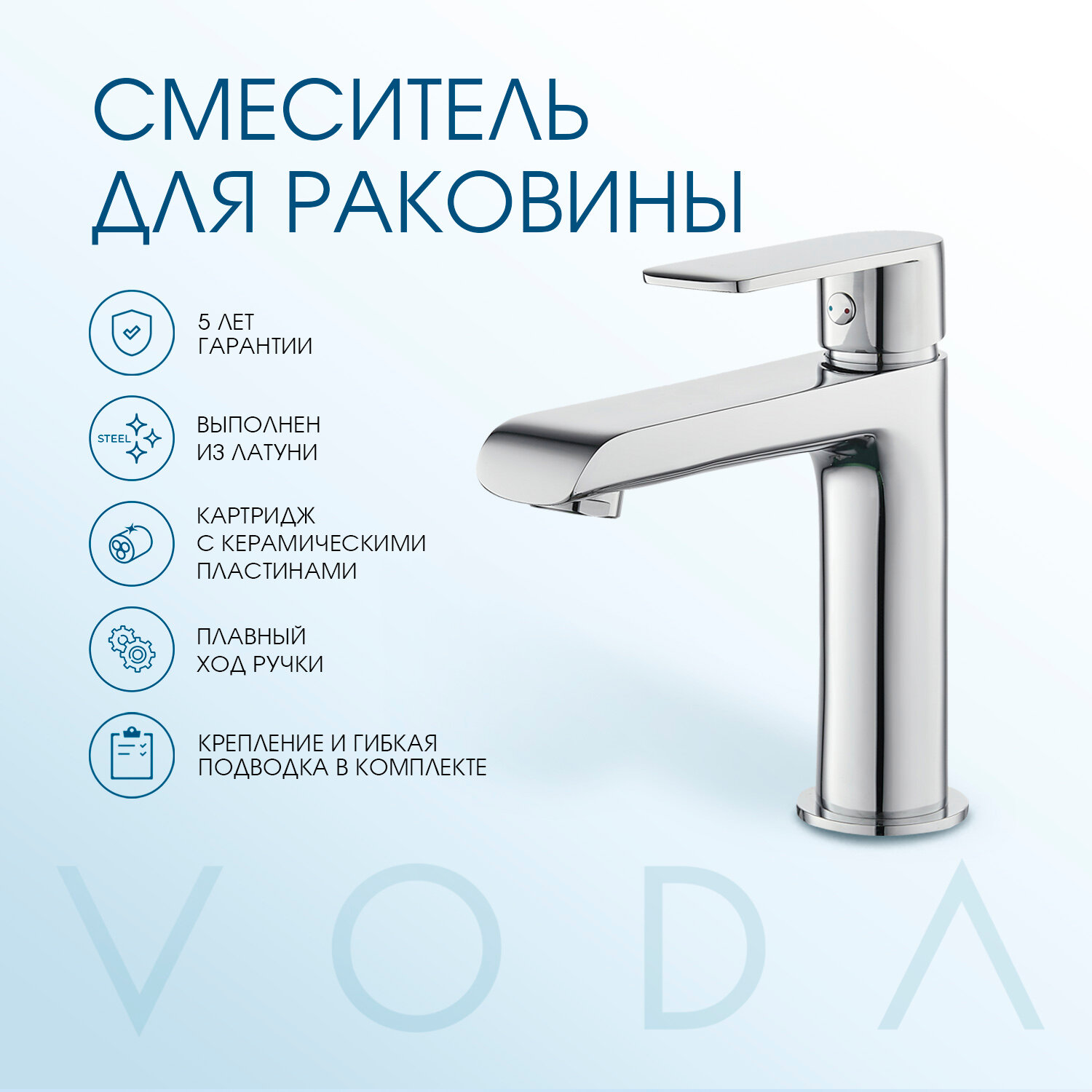 Смеситель для раковины Voda Fairway - фото №1