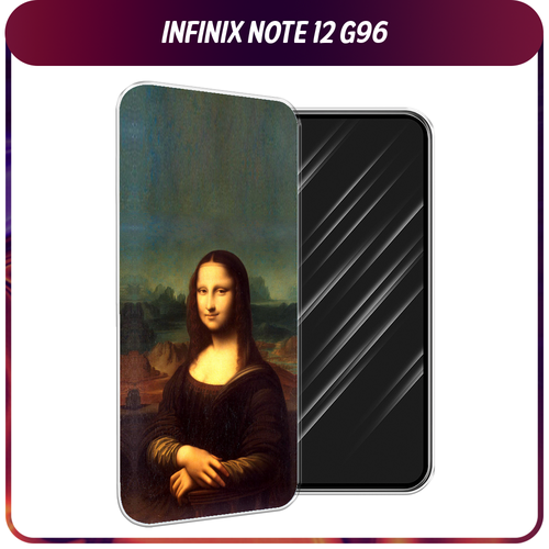 Силиконовый чехол на Infinix Note 12 G96 / Инфиникс Ноут 12 G96 Мона Лиза силиконовый чехол на infinix note 12 g96 инфиникс ноут 12 g96 пионы сиреневые