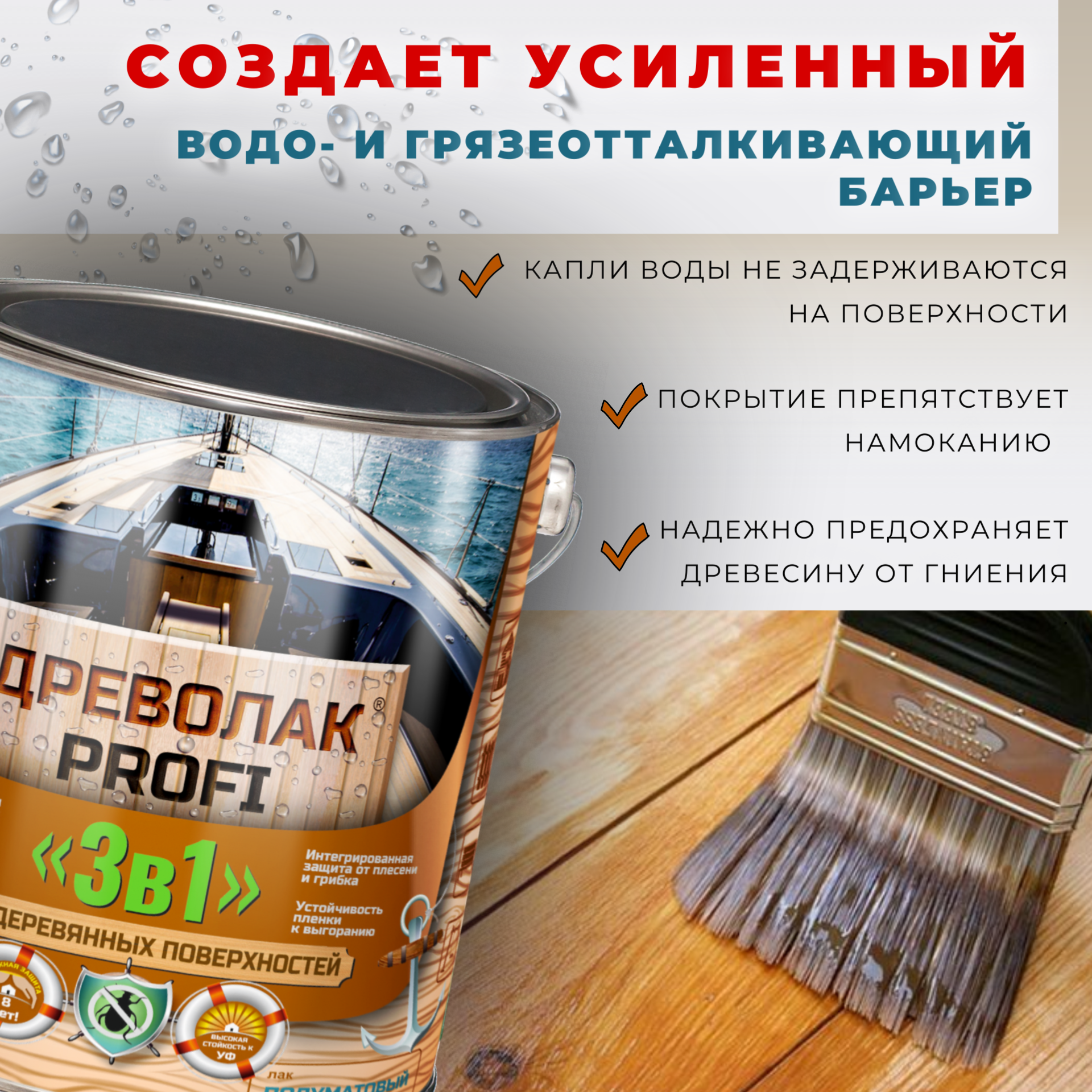 Лак для дерева "Древолак Profi" полуматовый, 2 кг.