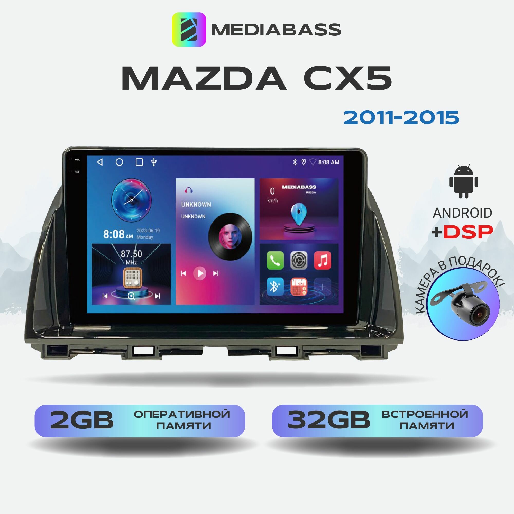 Автомагнитола M2 PRO Mazda CX5 2011-2015, 2/32ГБ, Android 12 / Мазда СХ5, 4-ядерный процессор, QLED экран с разрешением 1280*720, DSP, чип-усилитель YD7388