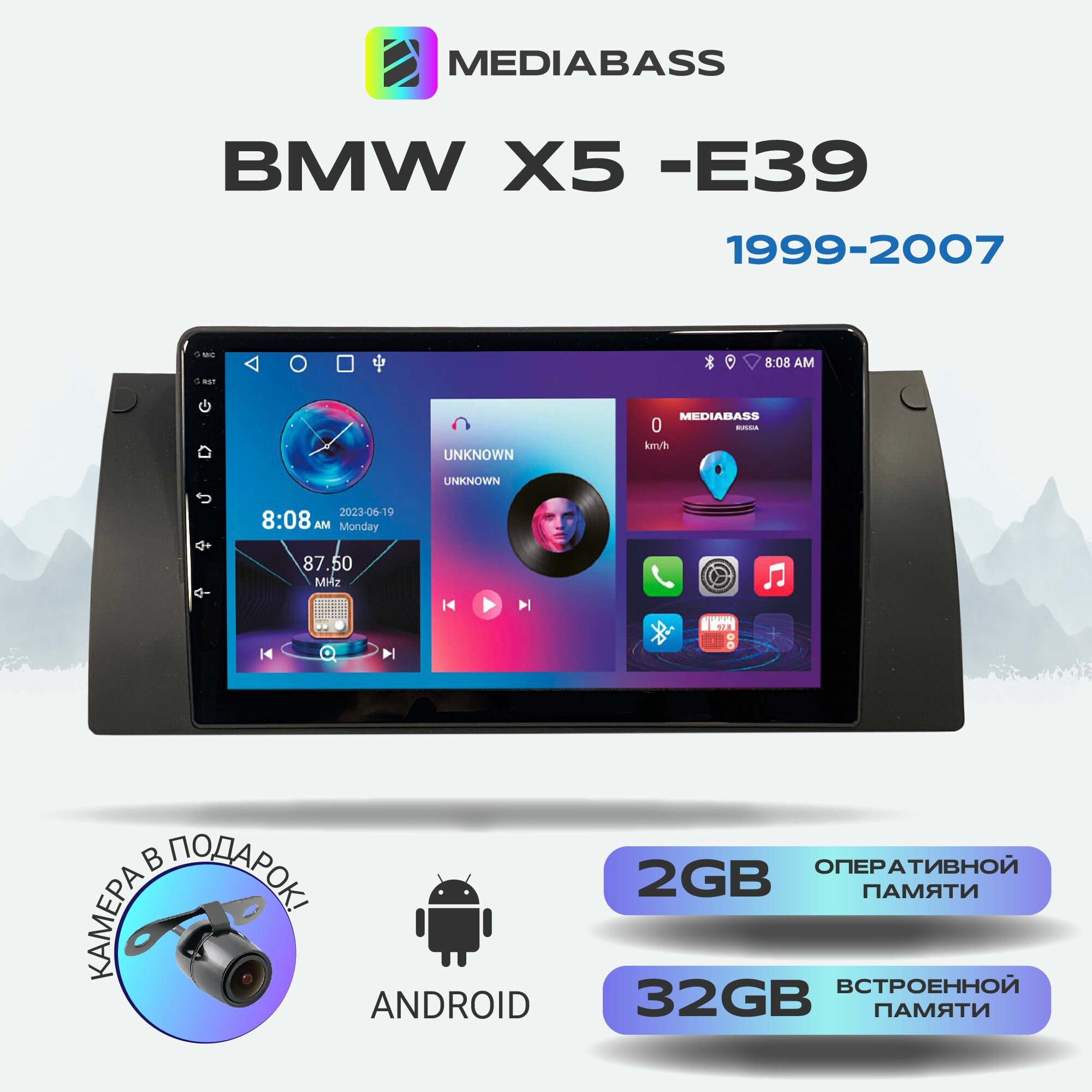 Автомагнитола MEDIABASS M2 BMW X5 E53 1999-2006, Android 12, 2/32ГБ, 4-ядерный процессор, QLED экран с разрешением 1280*720, чип-усилитель YD7388 / БМВ Х5