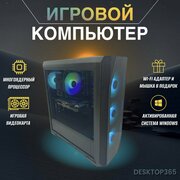 Игровой компьютер / Системный блок Gamer - 24692 ( Intel Core i7 2600 / 16 / SSD 1000 / RTX 3060 8GB / 700W )