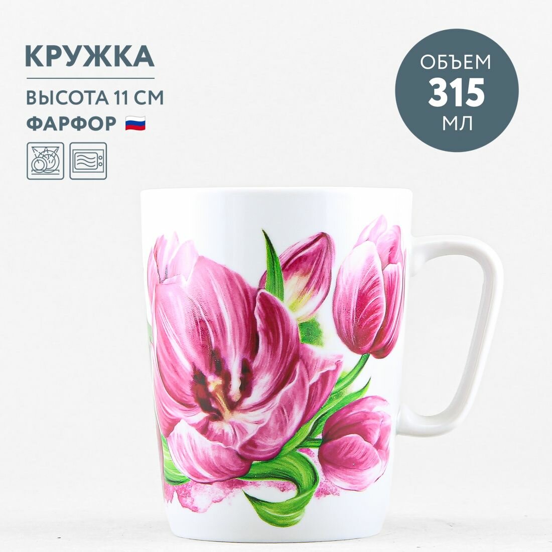 Кружка для чая и кофе фарфоровая 315 мл Дулевский фарфор Розовые тюльпаны