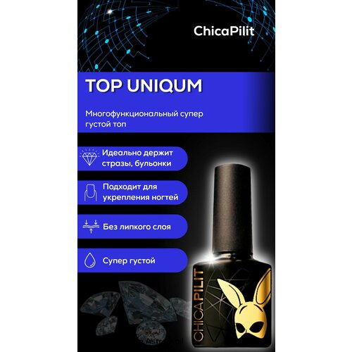 Топ Chicapilit без липкого слоя экстра густой для страз и декора UNIQUM (Уникум), 10 мл