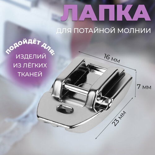 шпуледержатель шпульный колпачок для бытовой швейной машины janome juki jaguar Лапка для швейных машин, для вшивания потайной молнии, PF-30, 2,3 × 1,6 × 0,7 см