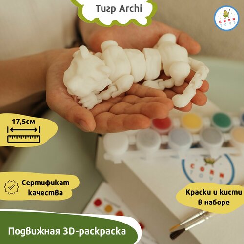 Игрушка-раскраска Тигр Archi