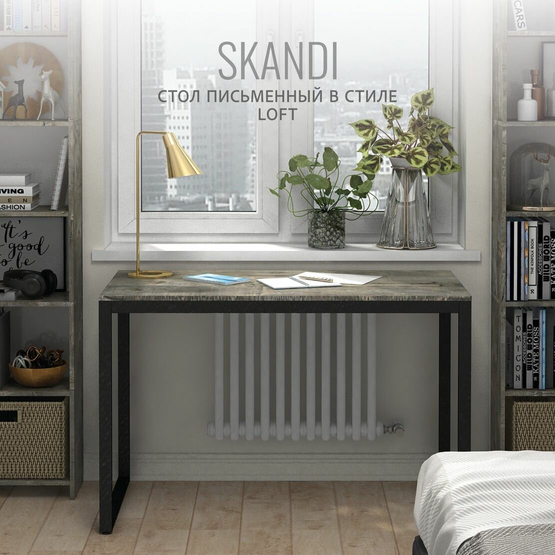 Стол письменный SKANDI loft темно-коричневый офисный компьютерный120х60х75 см 1 шт Гростат