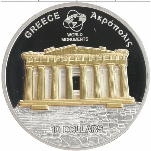 Клуб Нумизмат Монета 10 долларов Островов Кука 2007 года Серебро Мировые памятники - Афинский Акрополь, Греция