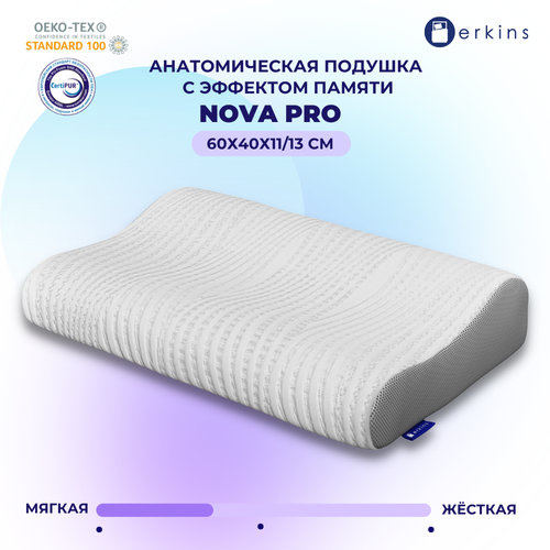 Анатомическая Подушка 60х40 Erkins Nova PRO Высота 13/11 см Memory Foam